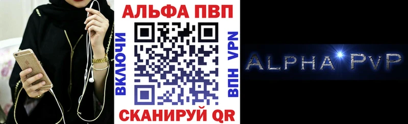 Alpha PVP мука Москва