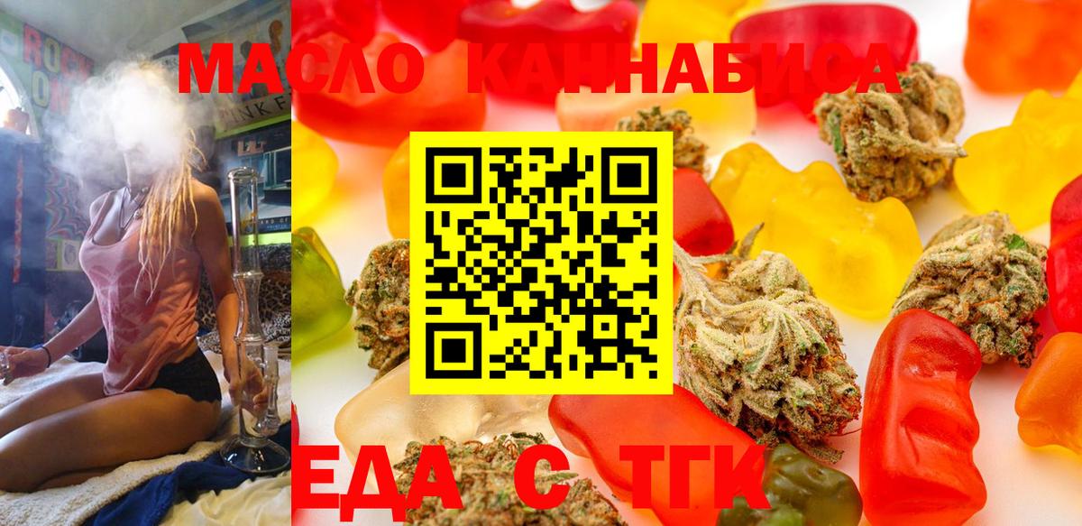Москва  Canna-Cookies марихуана  Вход с VPN 