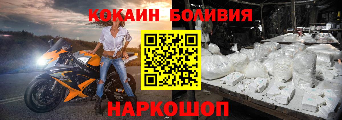 COCAIN 97%  Вход с VPN  Кокаин  Москва 