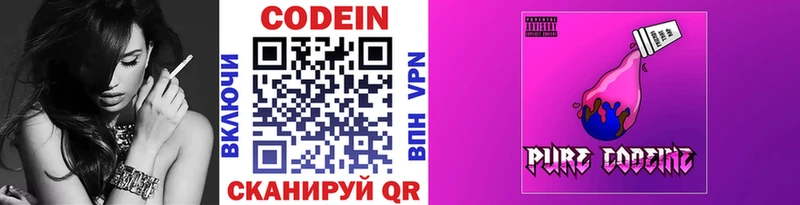 что такое Москва гидра зеркало Codein Purple Drank