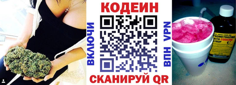 Кодеиновый сироп Lean напиток Lean (лин) Москва
