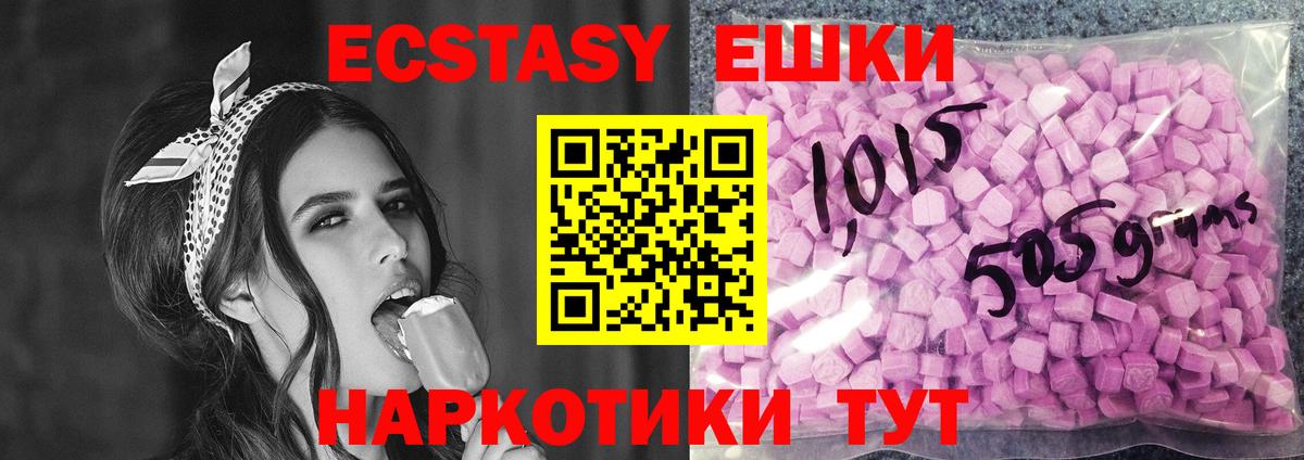 Ecstasy диски  Ecstasy TESLA  Москва  Экстази  это клад  Вход с VPN 