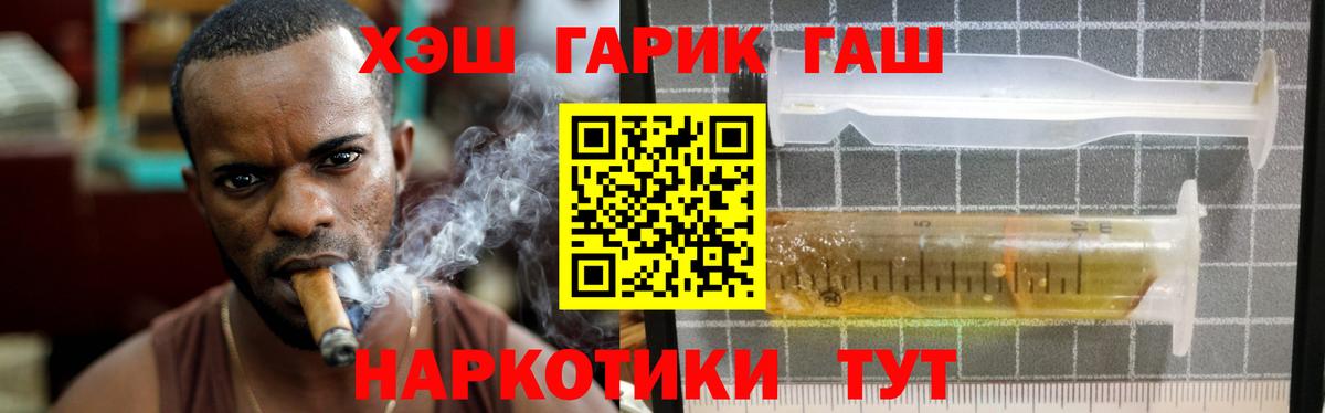 ГАШИШ Изолятор  ГАШИШ Ice-O-Lator  Гашиш  Вход с VPN  Москва 