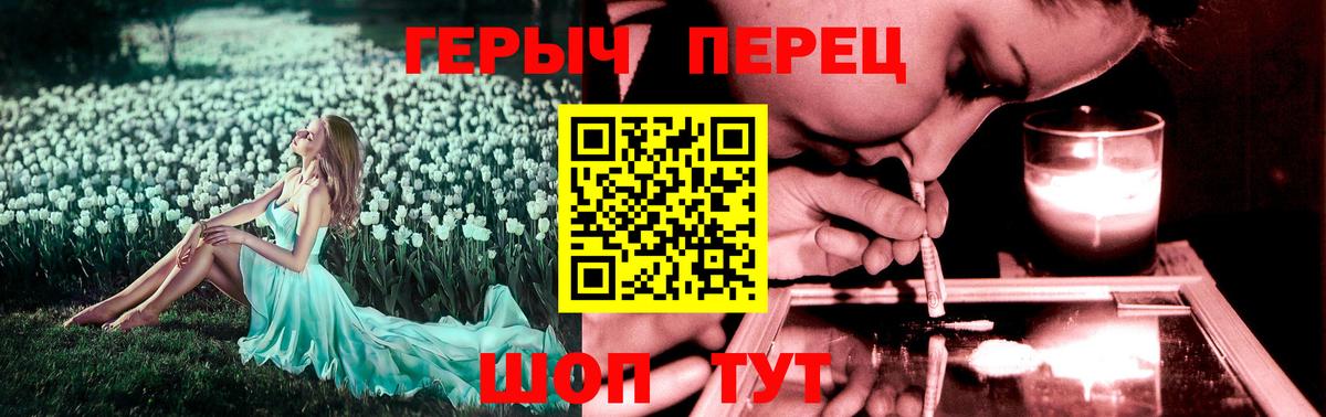 Героин  Вход с VPN  Москва  ГЕРОИН VHQ 