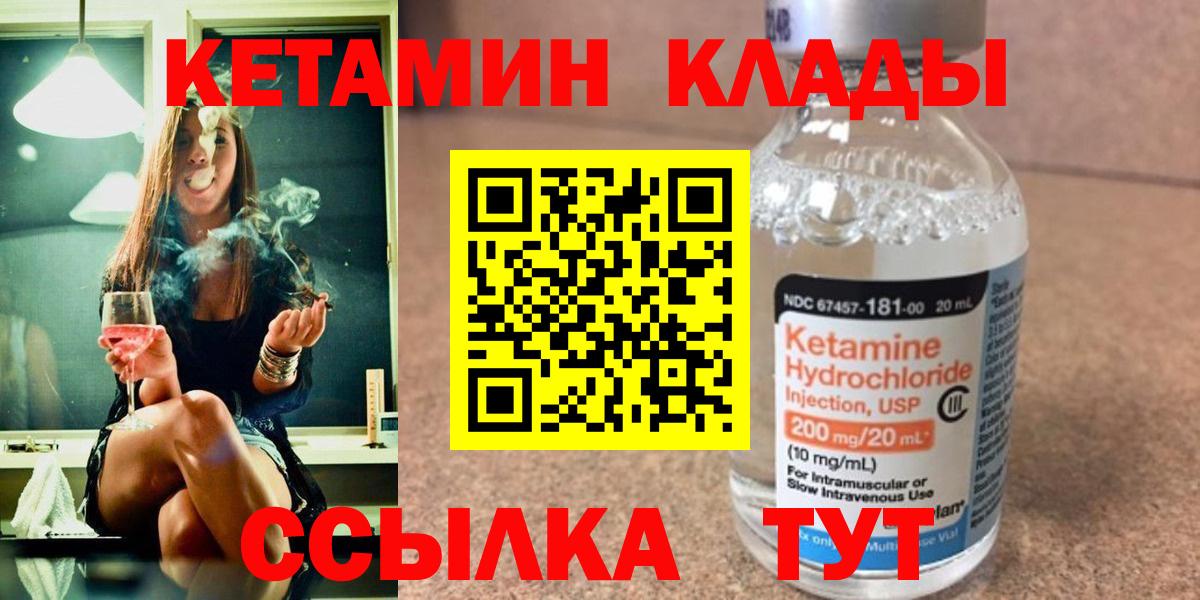 КЕТАМИН VHQ  Вход с VPN  Кетамин ketamine  Москва 