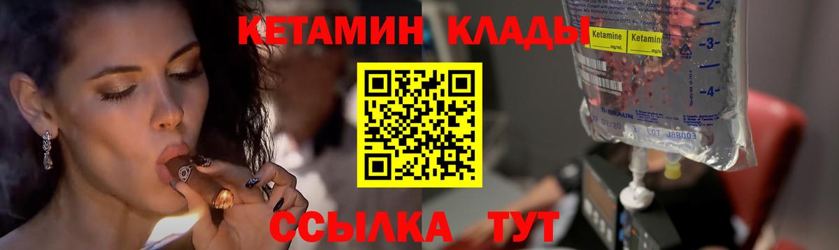 КЕТАМИН ketamine Москва