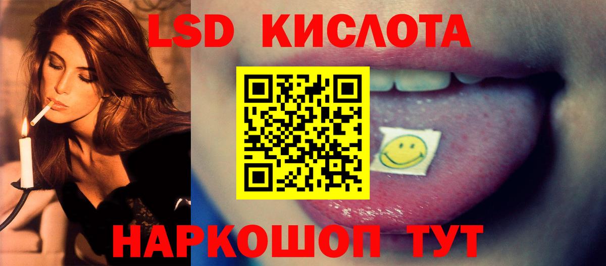 Москва  Лсд 25 экстази  LSD-25 экстази ecstasy  Вход с VPN  Лсд 25 экстази кислота 