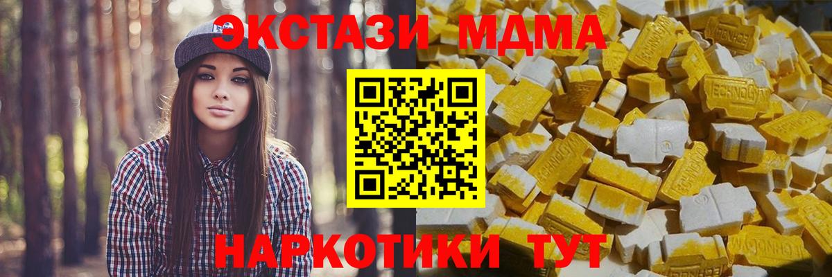 МДМА Molly Москва