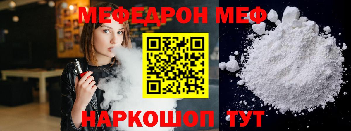 Меф мука Москва