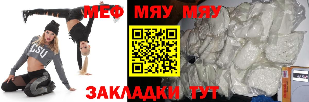 Мефедрон мука  Мефедрон мука  Вход с VPN  Меф  Москва 