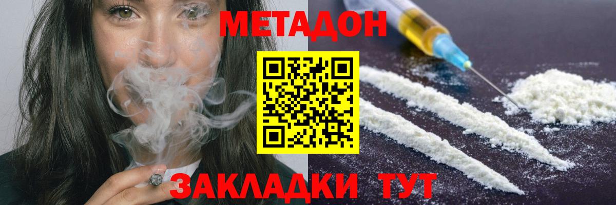 Метадон VHQ  Метадон methadone  mega как войти  Вход с VPN  Москва 
