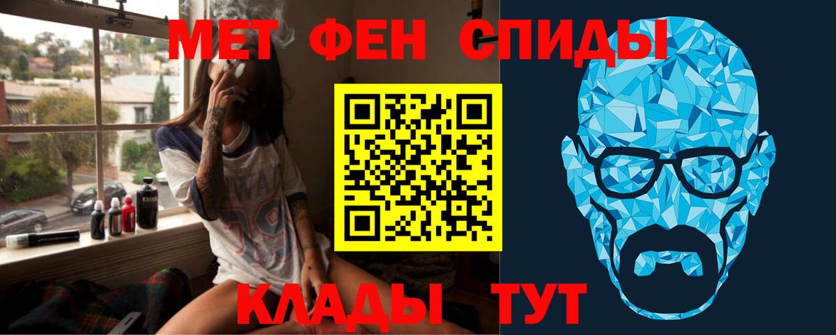 Первитин Methamphetamine Москва