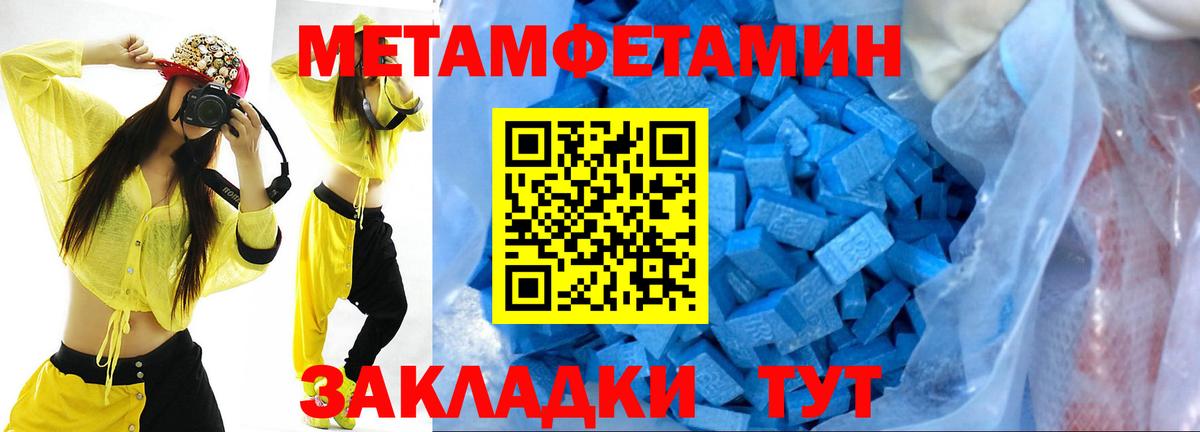МЕТАМФЕТАМИН кристалл  Вход с VPN  Москва 