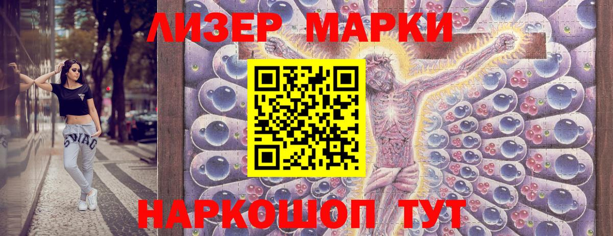 Марки N-bome 1500мкг Москва