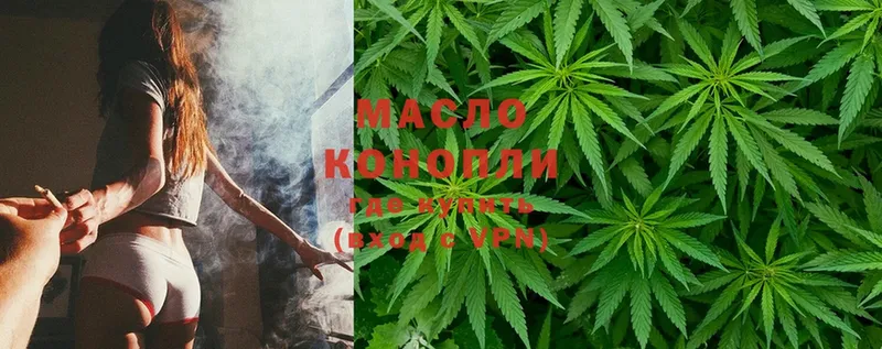 Дистиллят ТГК THC oil  Москва 