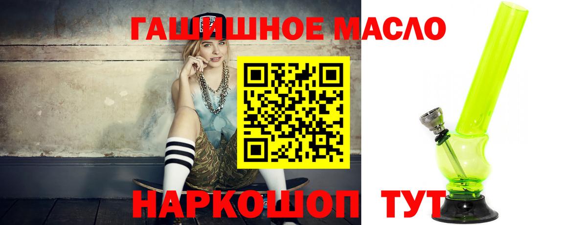 ТГК THC oil  ТГК THC oil  магазин  наркотиков  Москва  Вход с VPN 