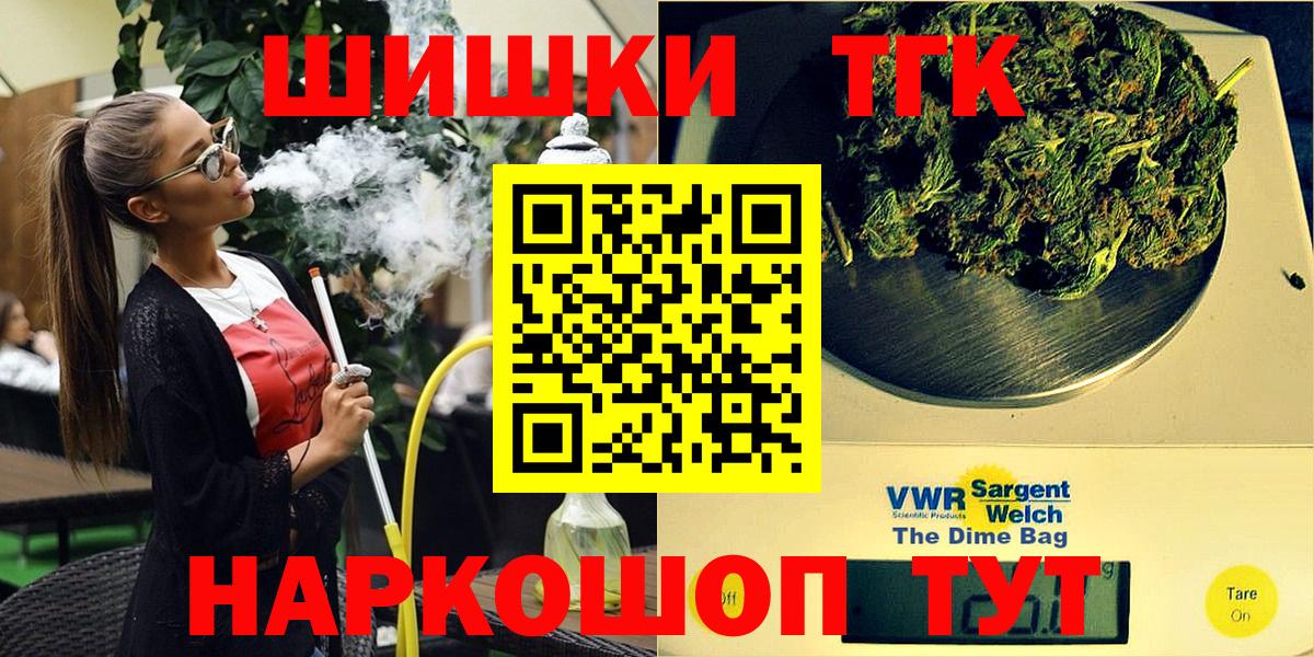 Марихуана семена  МАРИХУАНА VHQ  Бошки марихуана Ganja  Вход с VPN  Москва  Каннабис Amnesia 